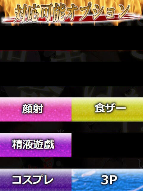 こゆき 性の極み 技の伝道師 Ver.新横浜店（即尺・アナル舐め・ザーメンプレイ専門デリヘル）