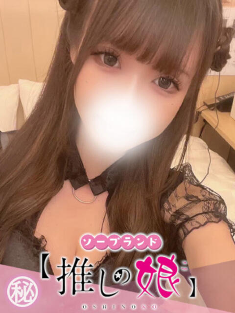 ひめか 推しの娘（ソープランド）