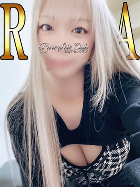 るか「るか」 ピュアセレクラブ（デリヘル）