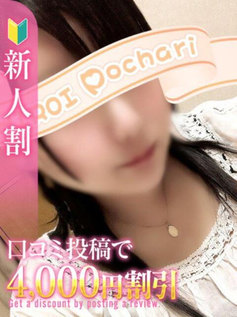 なのは 白いぽっちゃりさん仙台店（ぽっちゃり専門デリヘル）