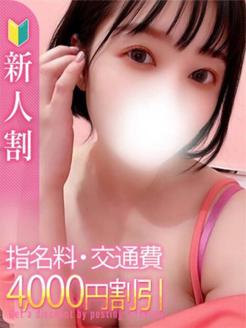 ねむ 白いぽっちゃりさん仙台店（ぽっちゃり専門デリヘル）