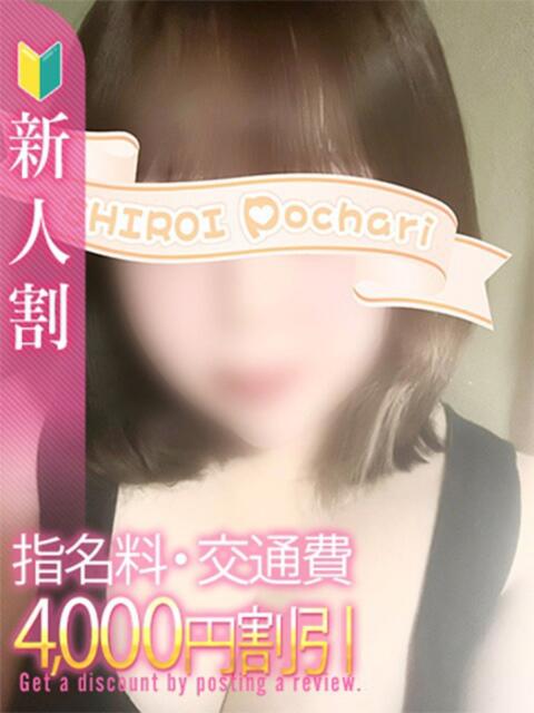 なゆ 白いぽっちゃりさん仙台店（ぽっちゃり専門デリヘル）