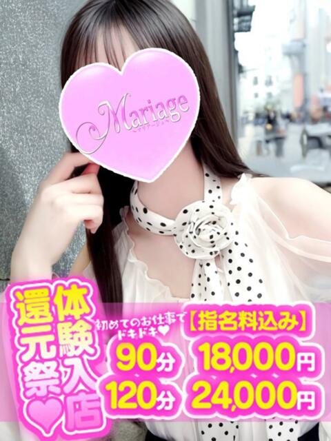 さらら マリアージュ大宮（デリヘル）