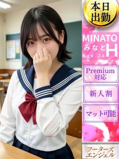 みなと フーターズエンジェル（嬉野/ソープ）