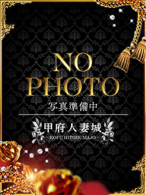 ゆず 甲府人妻城（人妻系デリヘル）