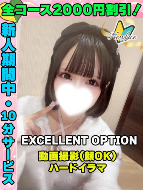 鶯谷店ちはやちう サティアンまーと（デリヘル）