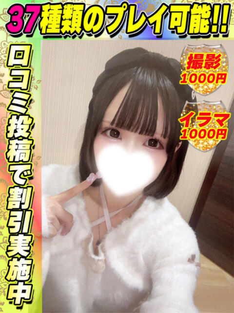 鶯谷店ちはやちう サティアンまーと（デリヘル）