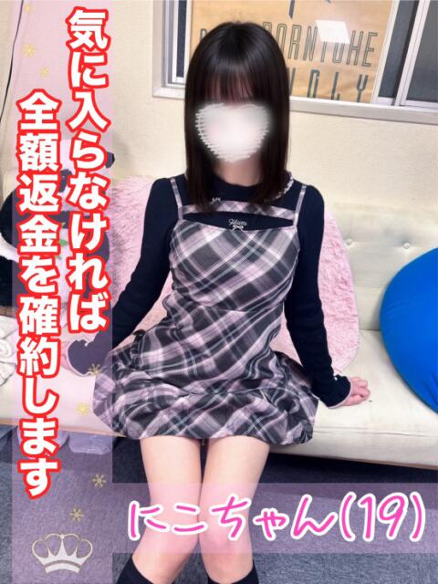 にこ 池袋あられ（派遣リフレ）