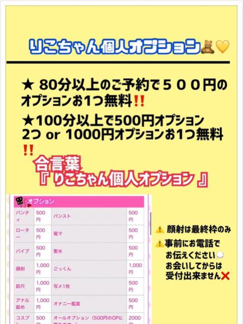 りこ ぽっちゃり巨乳素人専門店ぷにめろ渋谷店（ぽっちゃり系デリヘル）