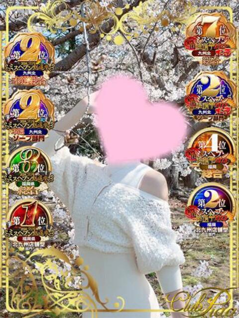 桜花(おうか)☆ CLUB PIAA（ソープランド）