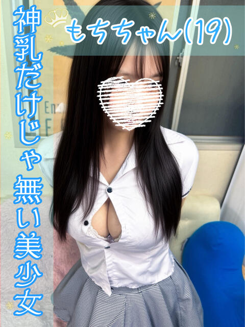 もち 池袋あられ（派遣リフレ）