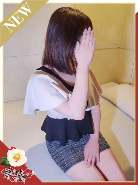 わかな 華椿（YESグループヨコハマ）（ファッションヘルス）