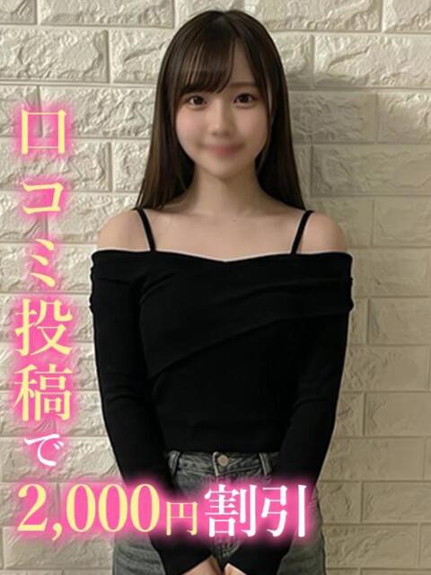 もこ☆サラサラ素肌とE乳 錦糸町発!現役女子大生専門店 College Tokyo(デリヘル)