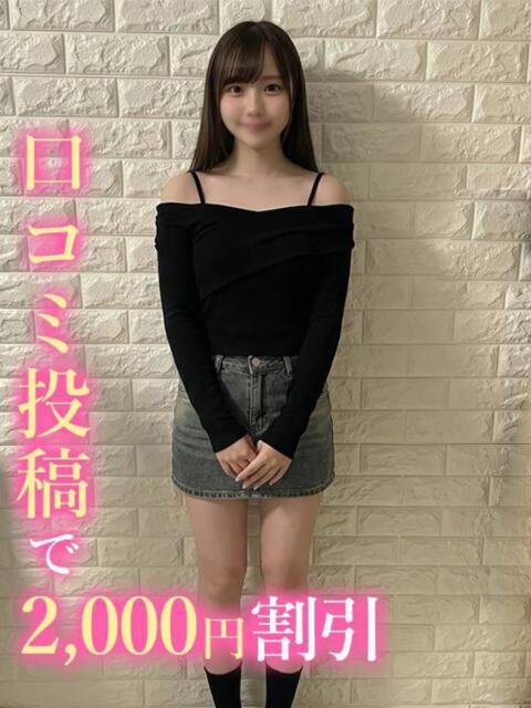 もこ☆サラサラ素肌とE乳 錦糸町発!現役女子大生専門店 College Tokyo(デリヘル)
