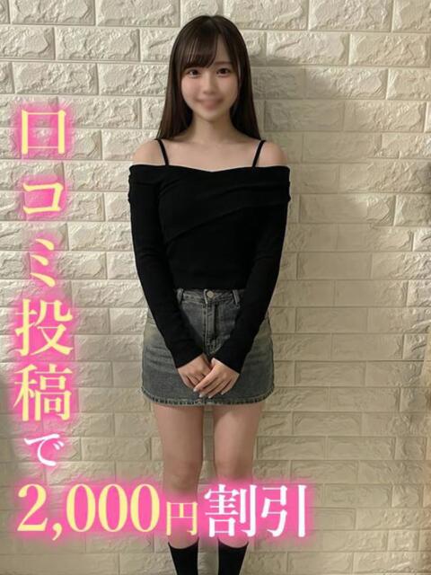 もこ☆サラサラ素肌とE乳 錦糸町発!現役女子大生専門店 College Tokyo(デリヘル)
