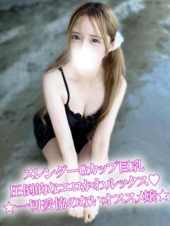 わた 渋谷とある風俗店♡やりすぎコレクション（渋谷/デリヘル）