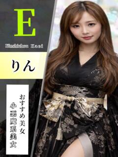 りん 花影（かえい）（錦糸町/おっパブ・セクキャバ）