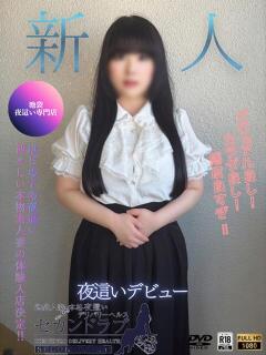 まなか Second Love（セカンドラブ）（池袋/デリヘル）