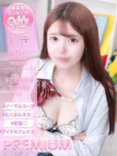 しき プレミアム(福原)（福原/ソープ）