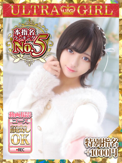 るり（新人割引5/27まで） ウルトラグレイス24（ホテヘル＆デリヘル）