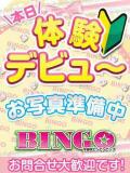 みい ビンビンBINGO（宇都宮/デリヘル）