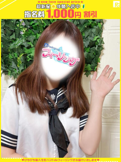 まゆ【FG系列】 ハンドdeフィーリングin横浜（FG系列）（店舗型オナクラ）