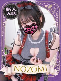 のぞみ コンクラ秋葉原（秋葉原/デリヘル）