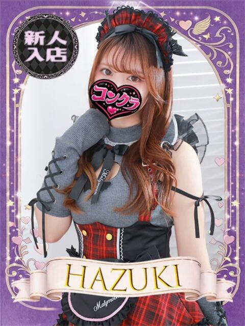 はづき コンクラ秋葉原（オナクラ）