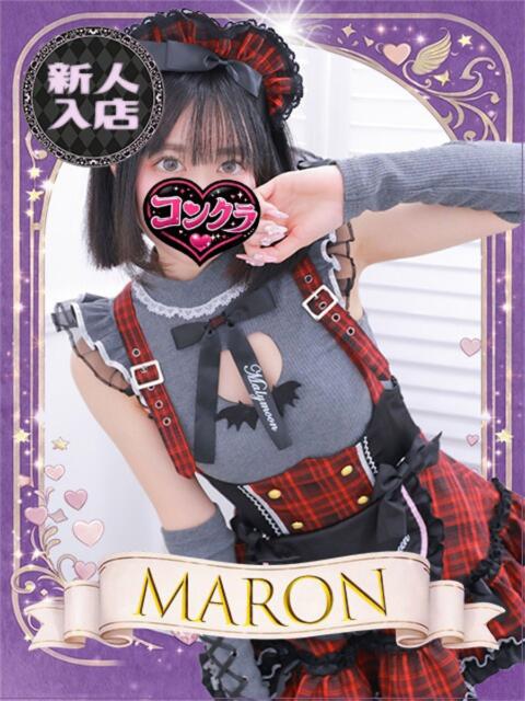 まろん コンクラ秋葉原（オナクラ）