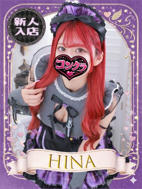 ひな コンクラ秋葉原（オナクラ）