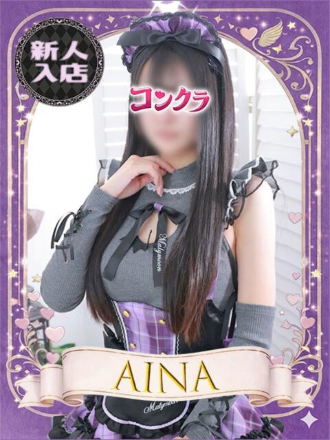 あいな コンクラ秋葉原（オナクラ）