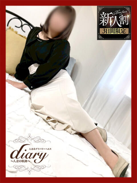 うみ diary～人妻の軌跡～伊勢崎店（人妻系デリヘル）