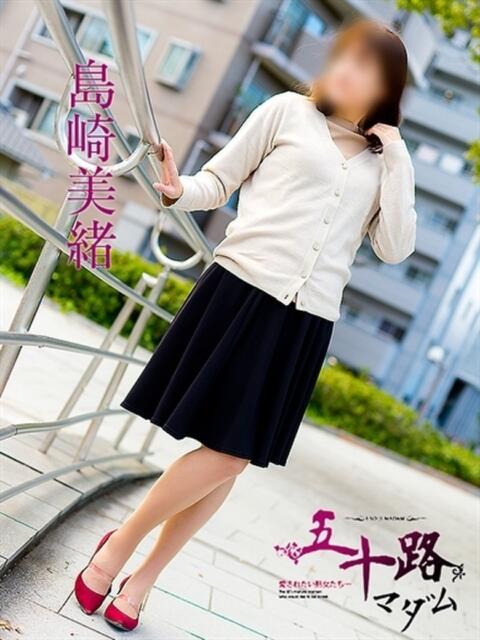 島崎美緒 五十路マダム　広島店（熟女デリヘル）