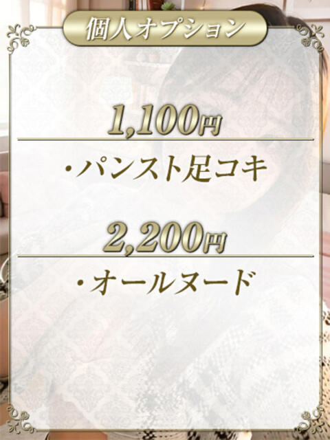 菜都香(なつか) Salon du M-えっちなお姉さんのM性感デリバリー-五反田店（派遣型M性感）
