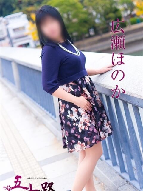 広瀬ほのか 五十路マダム　広島店（熟女デリヘル）