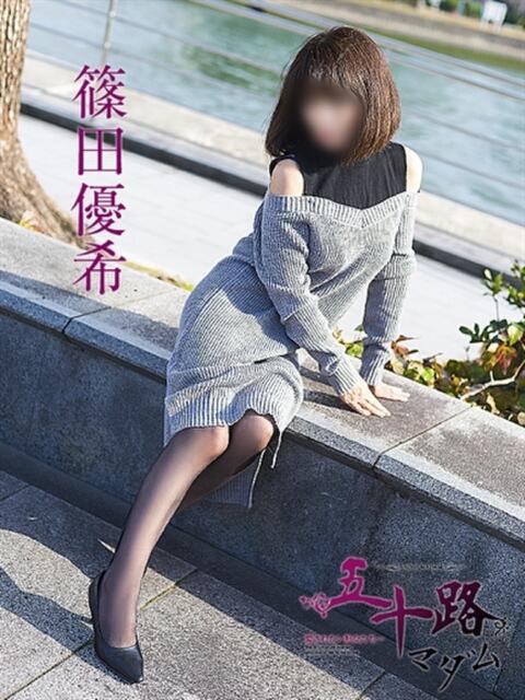 篠田優希 五十路マダム 広島店(熟女デリヘル)