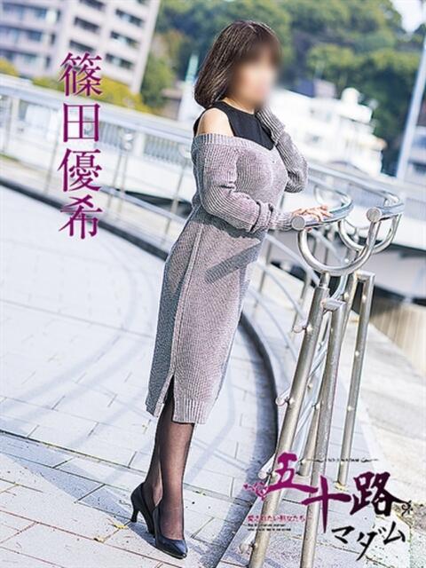 篠田優希 五十路マダム 広島店(熟女デリヘル)