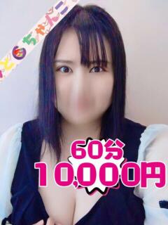 やゆ 茨城水戸ちゃんこ（天王町(水戸市)/デリヘル）