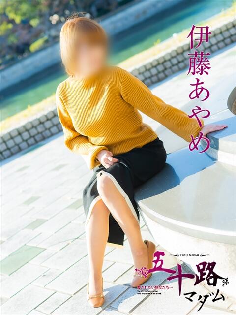 伊藤あやめ 五十路マダム　広島店（熟女デリヘル）
