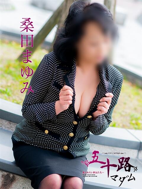 桑田まゆみ 五十路マダム　広島店（熟女デリヘル）