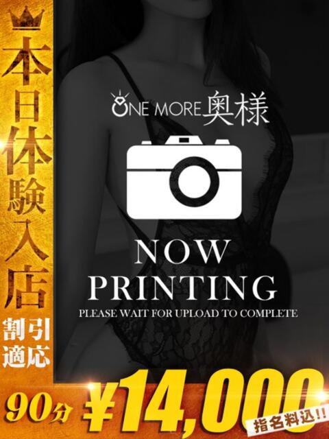 しいな One More奥様 大宮店（人妻デリヘル）