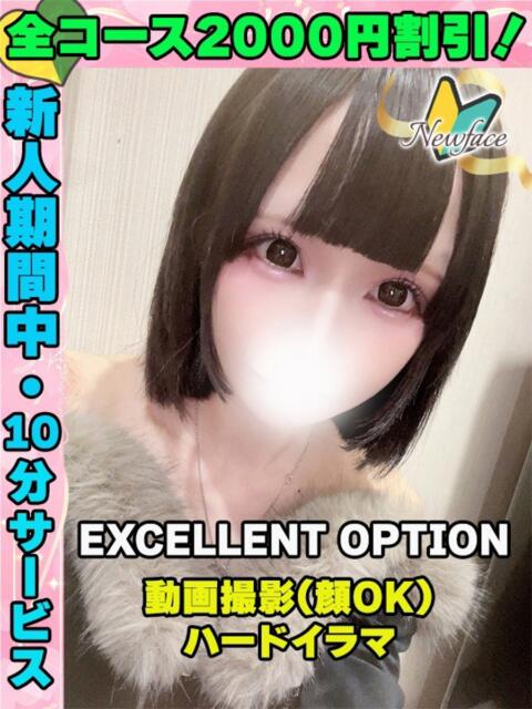 ちはやちう イクイクサークル鶯谷店（デリヘル）