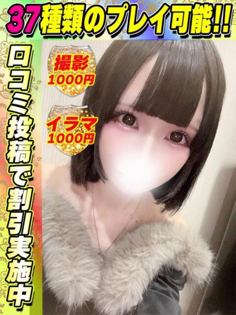 ちはやちう イクイクサークル鶯谷店（デリヘル）