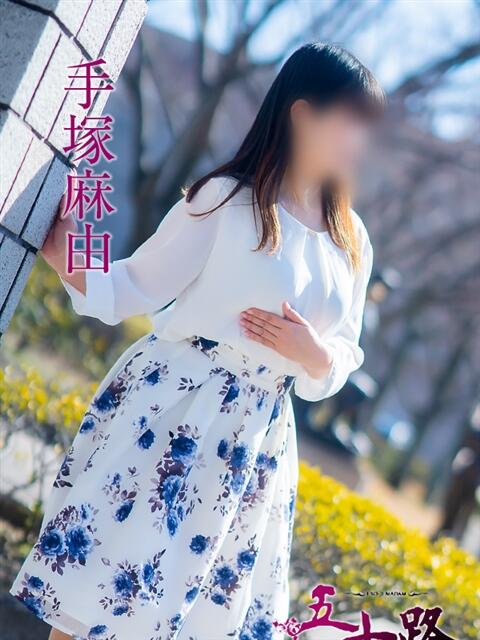 手塚麻由 五十路マダム　広島店（熟女デリヘル）