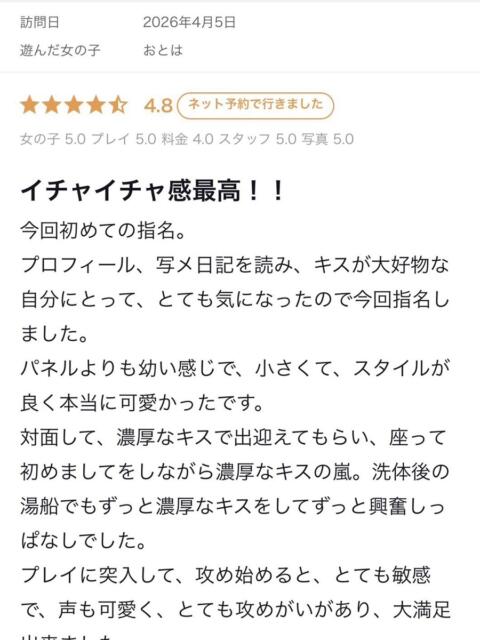 おとは プレミアム(福原)(ソープランド)