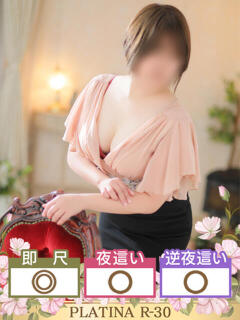 ねね PLATINA R-30（辻/ヘルス）