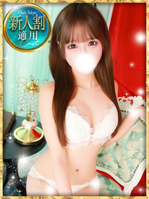 姫乃ゆあ Claris Tokyo～クラリス東京～（デリヘル）