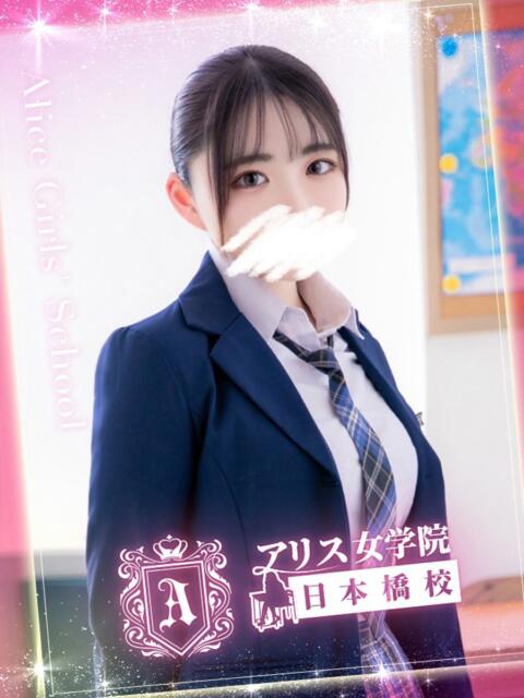 大澤 まや アリス女学院 日本橋校（ホテヘル）