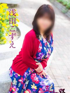 浅田こずえ 五十路マダム　広島店（薬研堀/デリヘル）