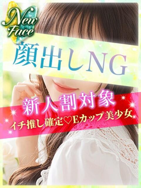 うさ JDリフレ（派遣型リフレ）